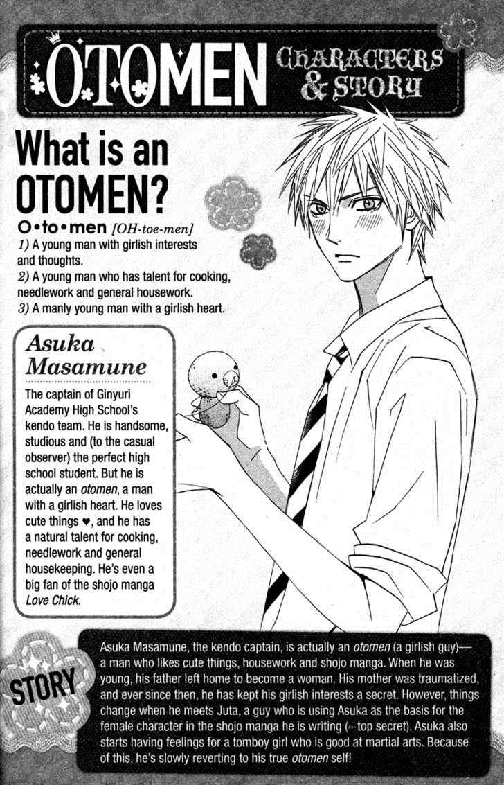 Otomen 17 6