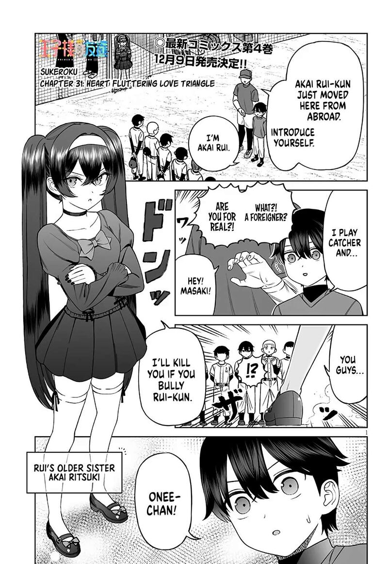 Ouji Sama No Tomodachi 31 1
