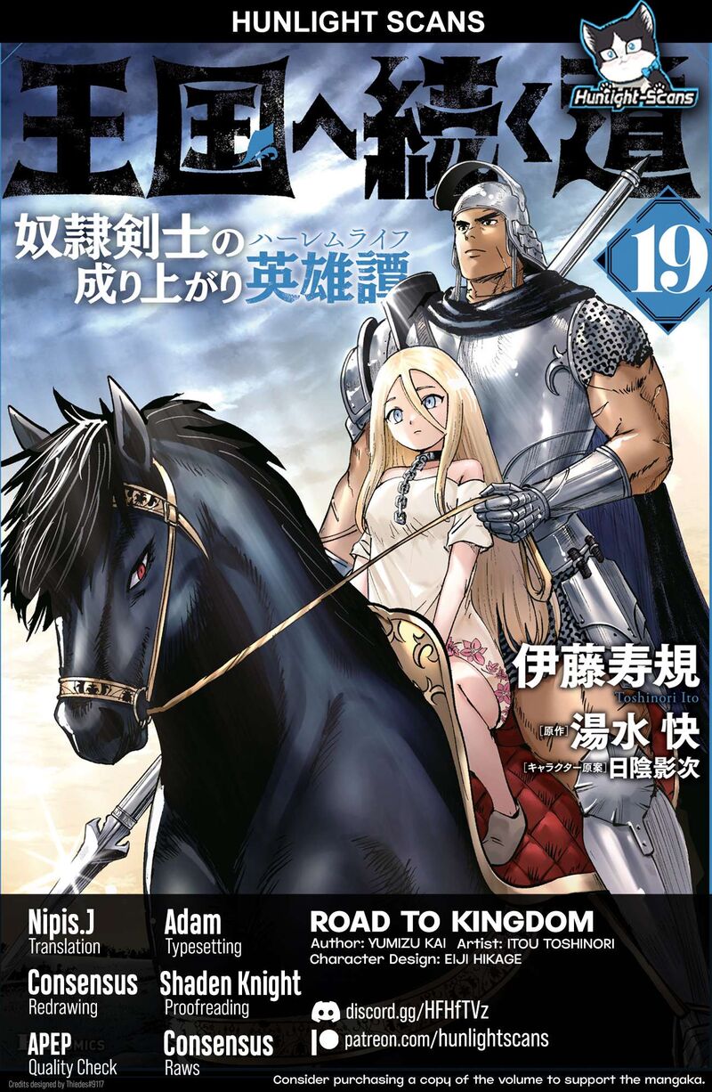 Oukoku E Tsuzuku Michi Dorei Kenshi No Nariagari Eiyuutan 110 1