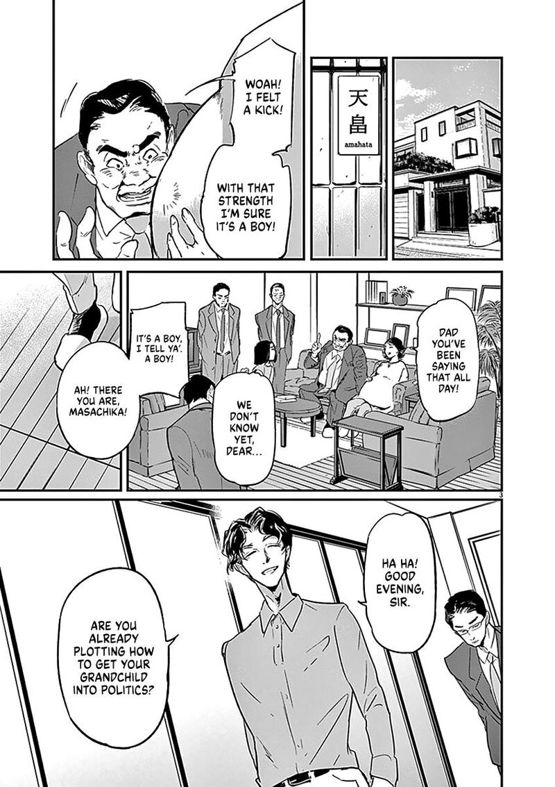 Ousamatachi No Viking 120 4