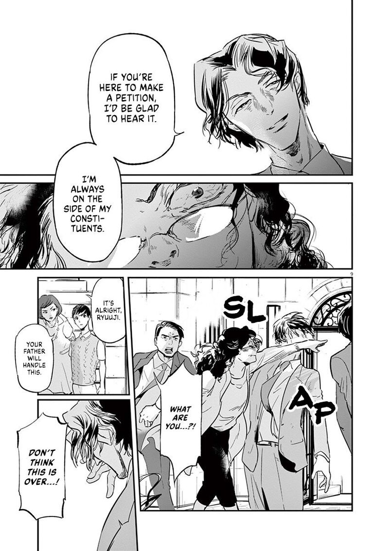 Ousamatachi No Viking 121 10