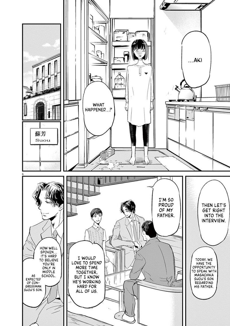 Ousamatachi No Viking 121 7