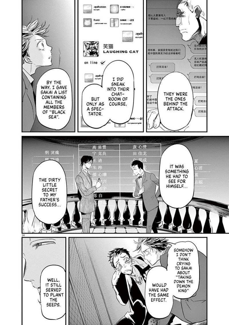 Ousamatachi No Viking 122 15