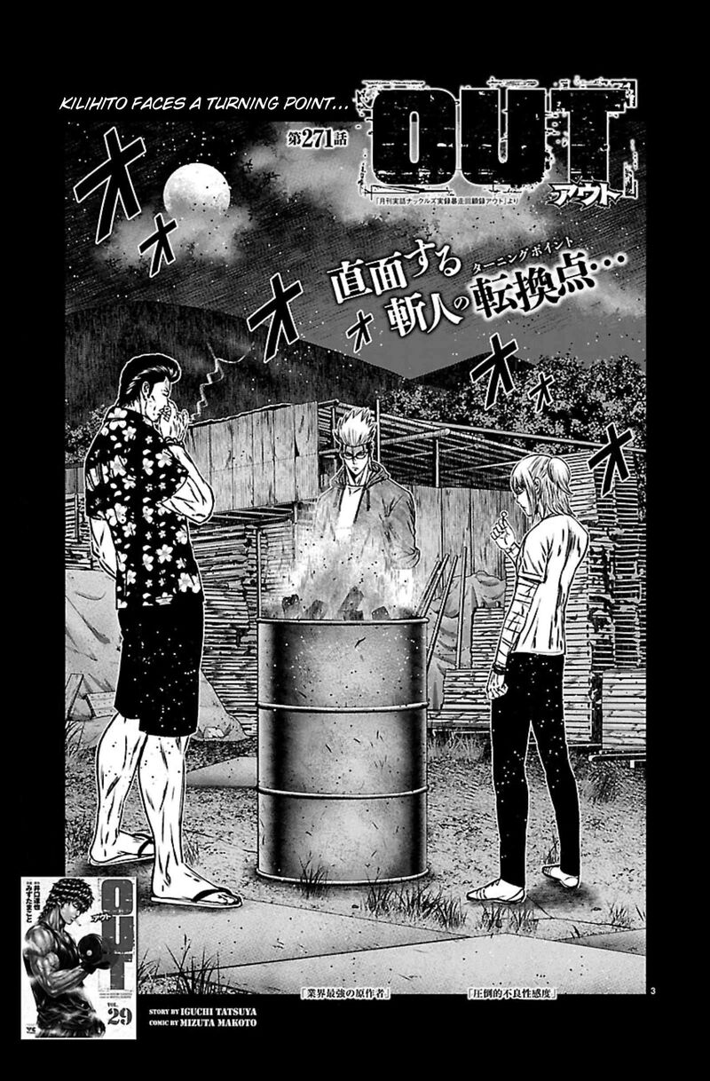 Out Mizuta Makoto 271 3