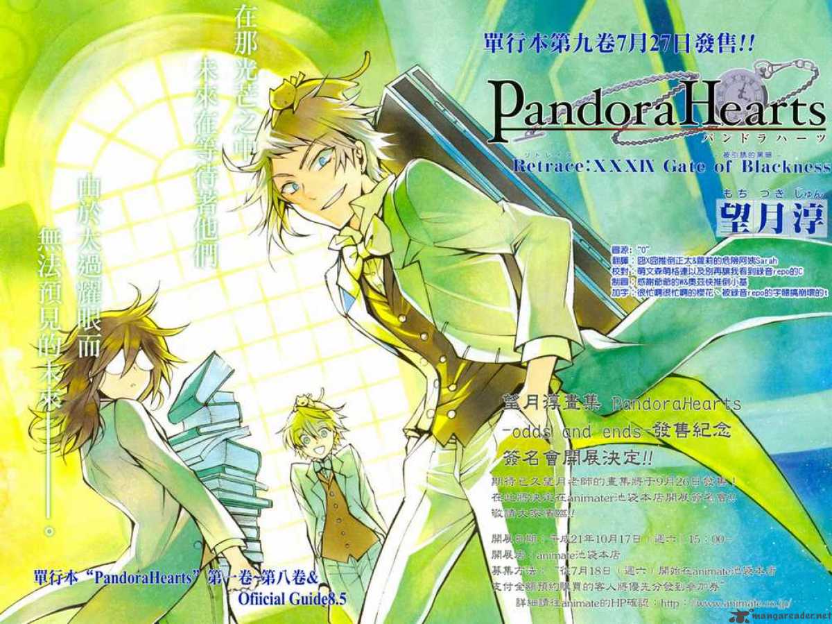 Pandora Hearts 39 3