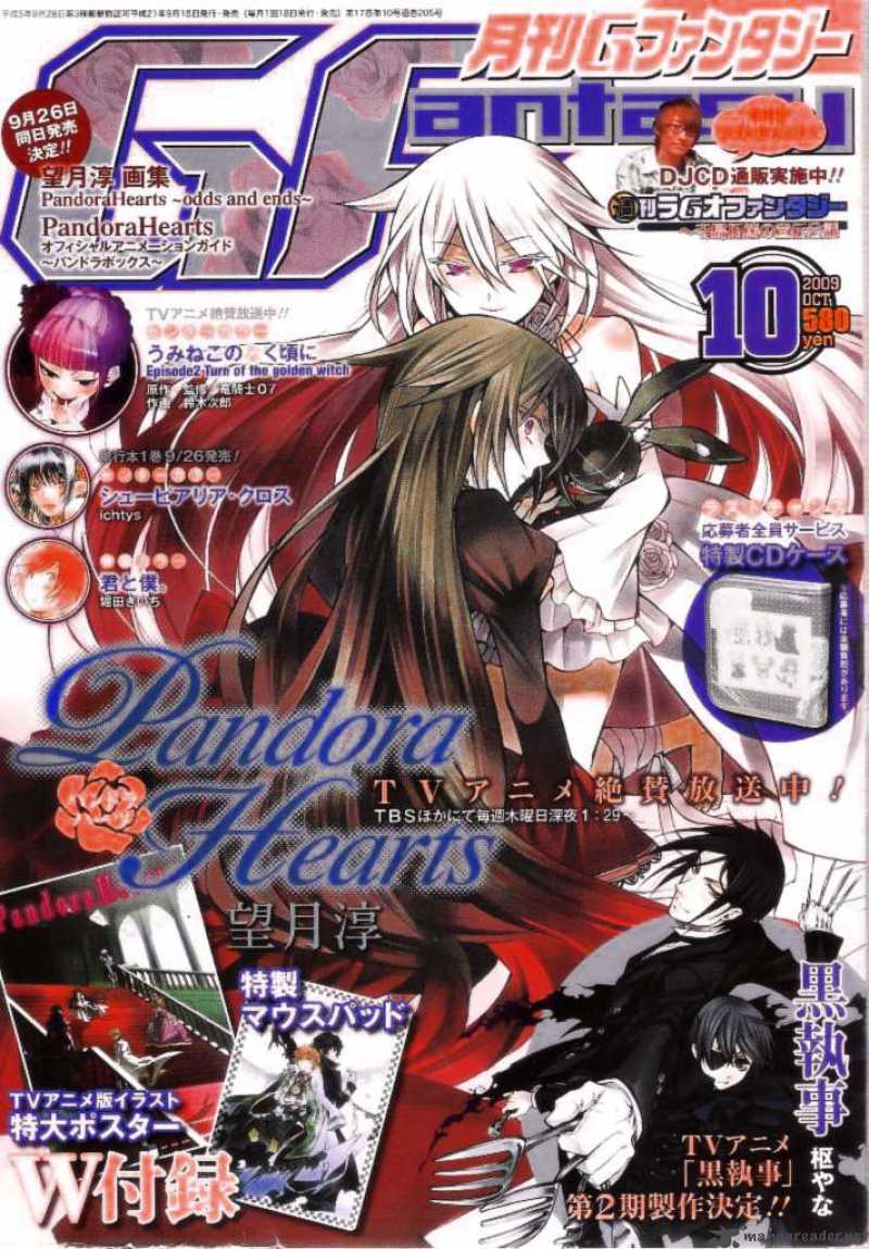 Pandora Hearts 41 1