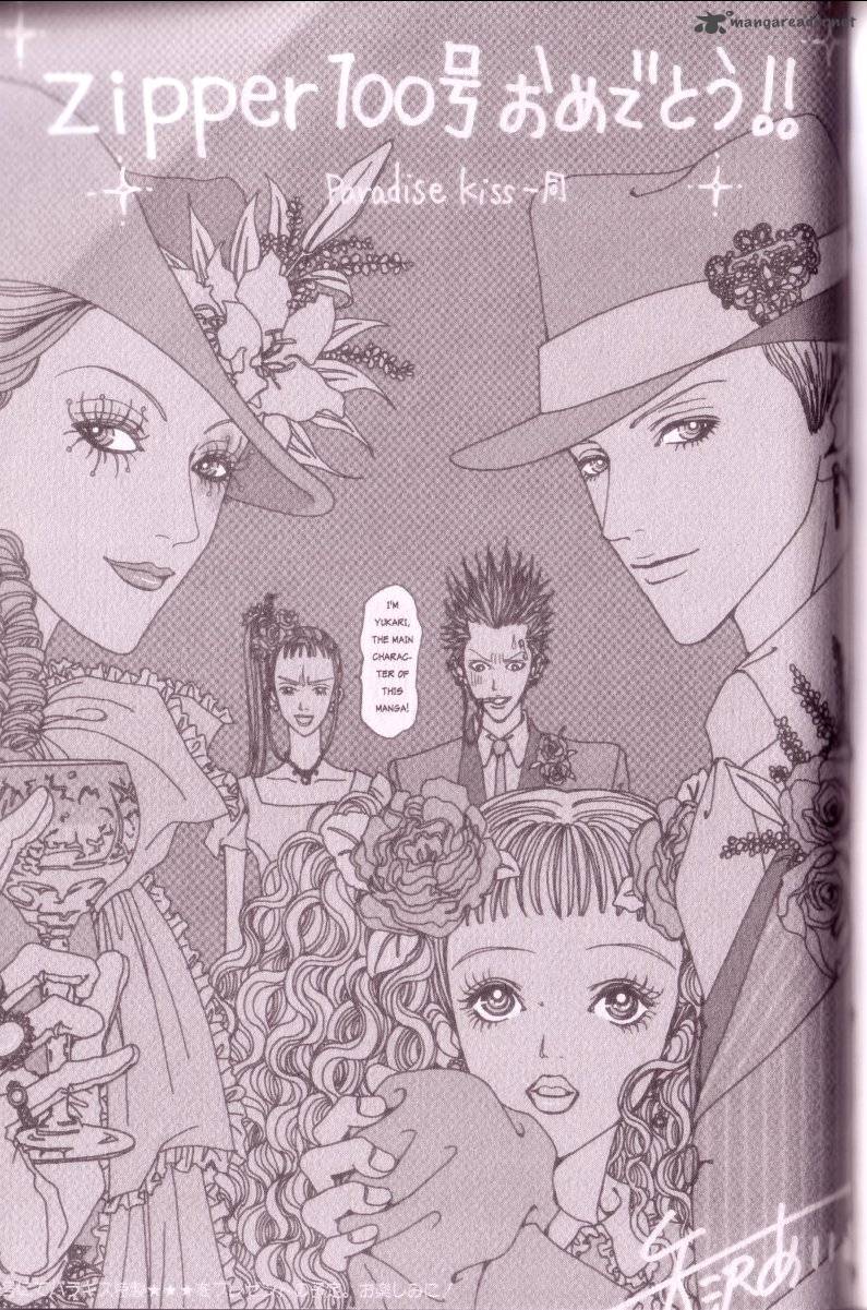 Paradise Kiss 2 87