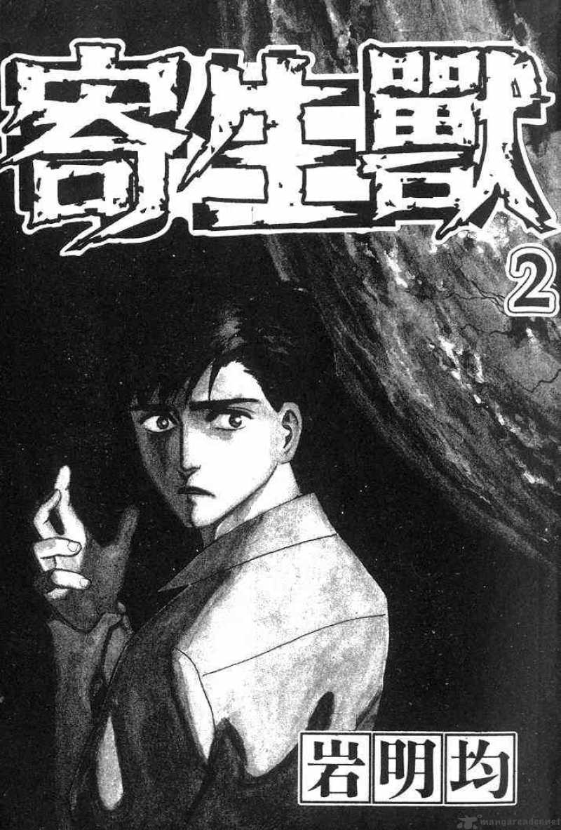 Parasyte 8 1