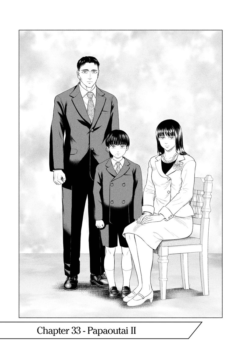 Parasyte Reversi 33 1