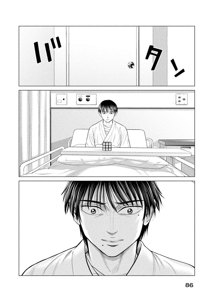 Parasyte Reversi 33 12