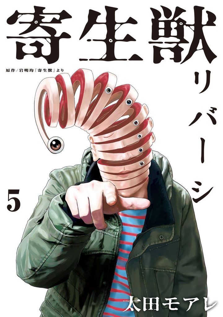 Parasyte Reversi 38 1