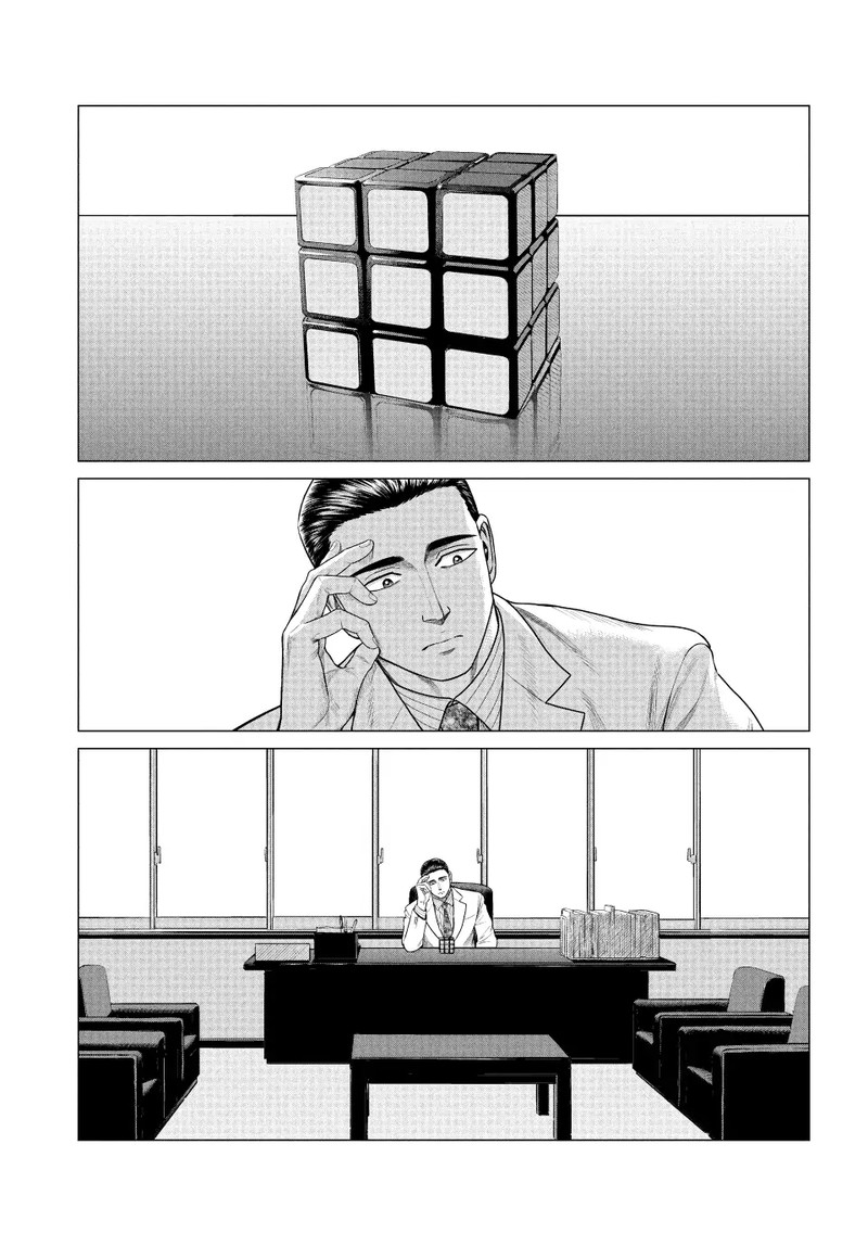 Parasyte Reversi 56 11