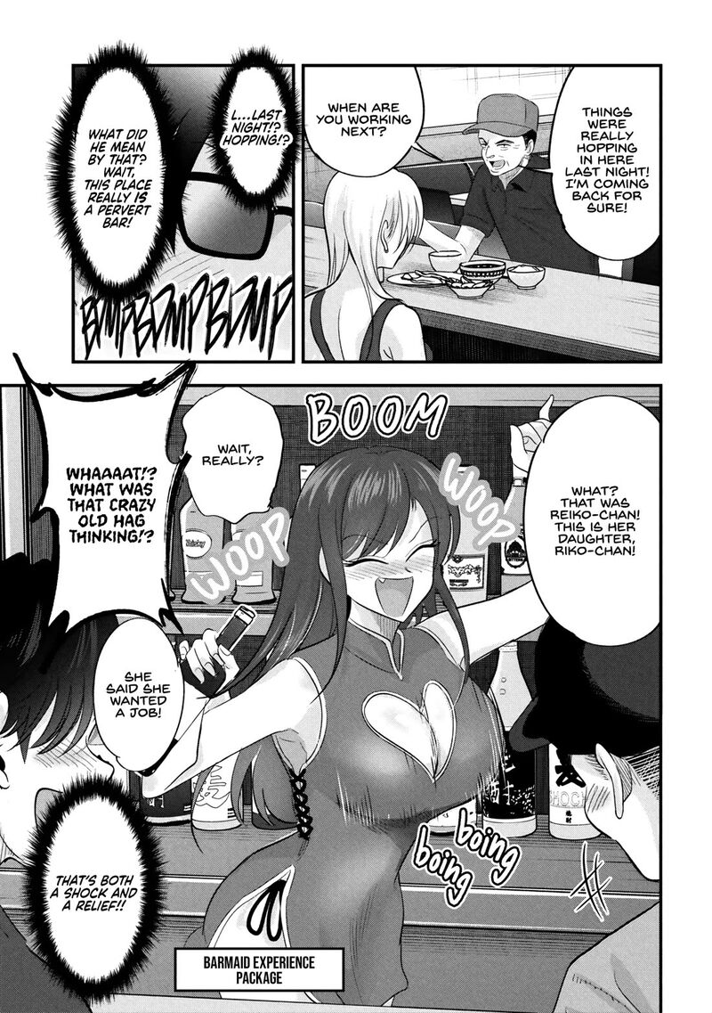 Please Go Home Akutsu San 208 5