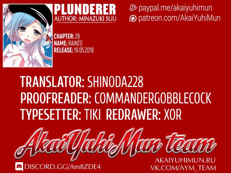 Plunderer 29 2