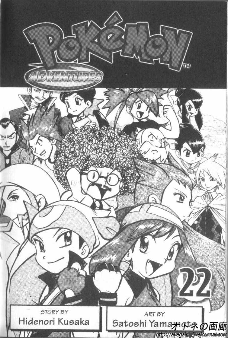 Pokemon Adventures 260 2