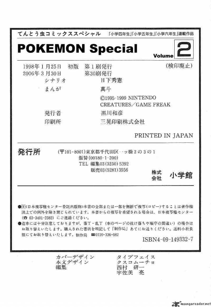 Pokemon Special 27 18