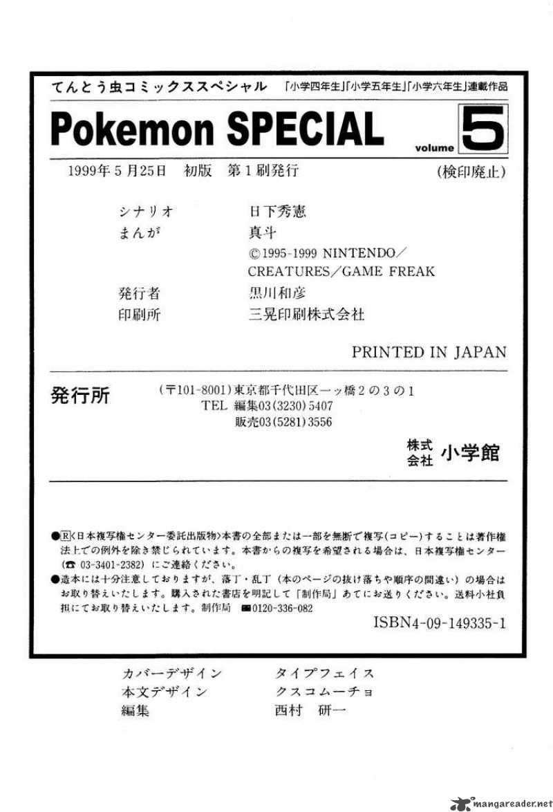 Pokemon Special 65 23