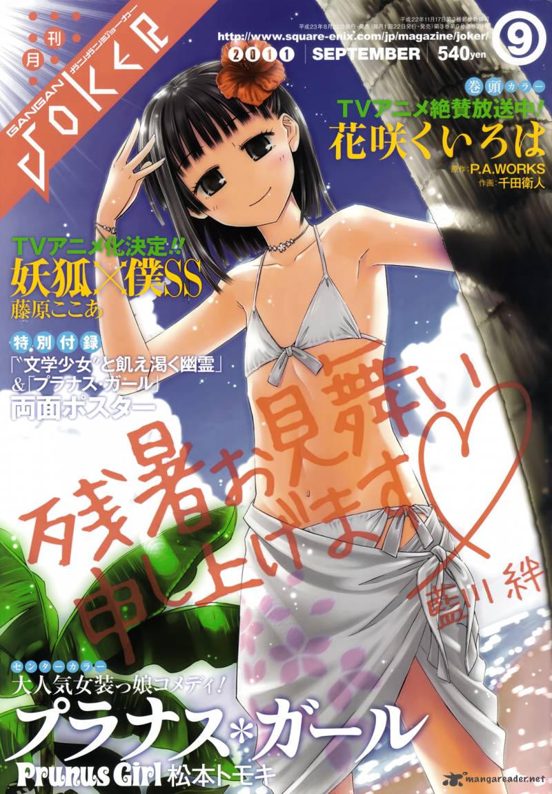 Prunus Girl 26 1