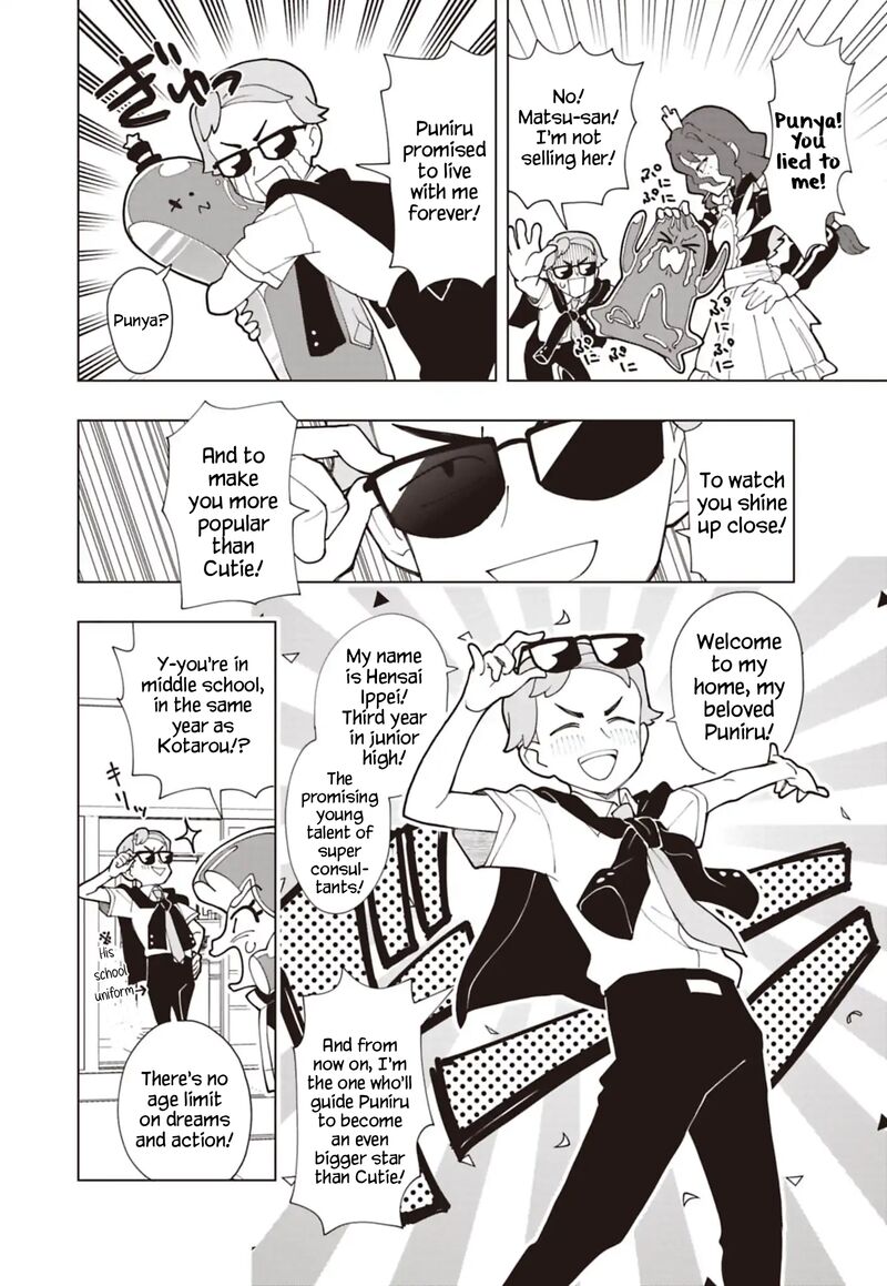 Puniru Wa KawaII Slime 95 4