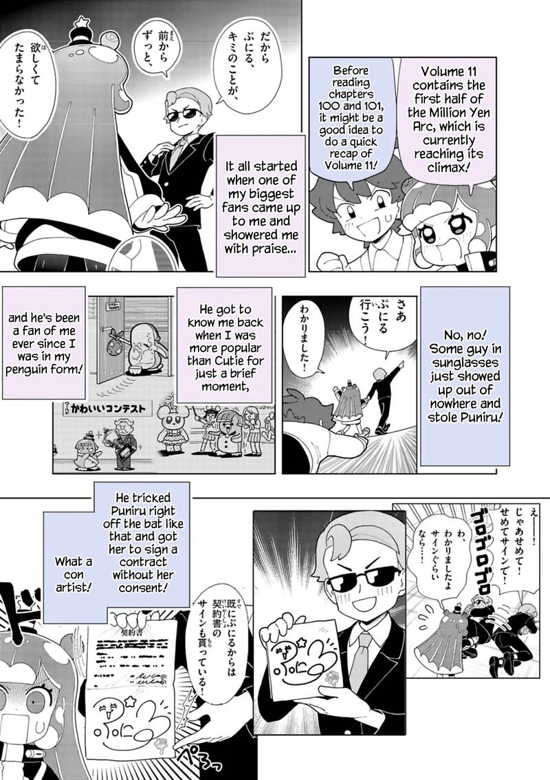 Puniru Wa KawaII Slime 99f 7