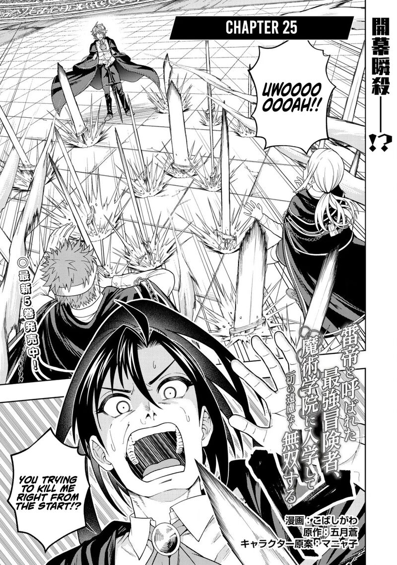 Raitei To Yobareta Saikyou Boukensha Majutsu Gakuin Ni Nyuugaku Shite Issai No Enryonaku Musou Suru 25 2