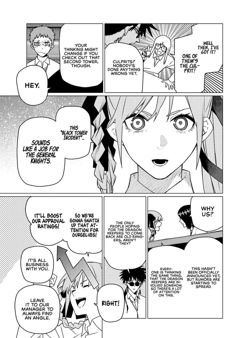 Ranger Reject 210 11