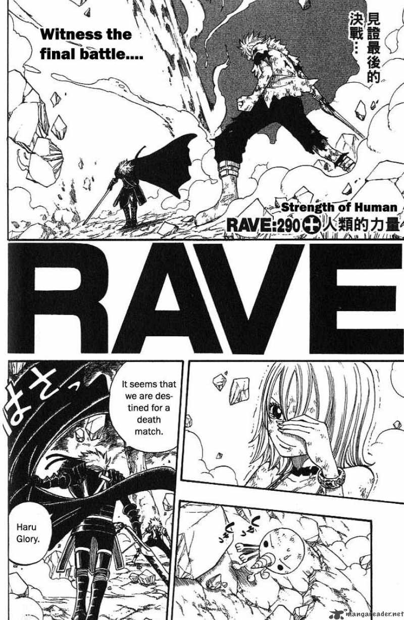 Rave 290 5