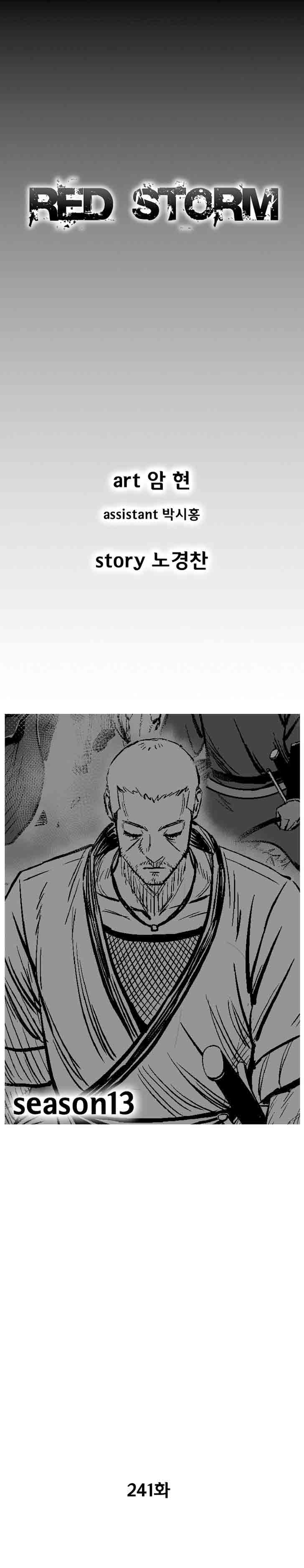 Red Storm 241 1