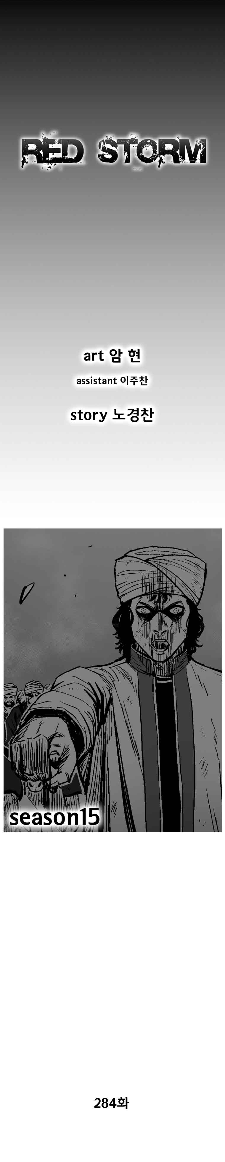 Red Storm 284 2