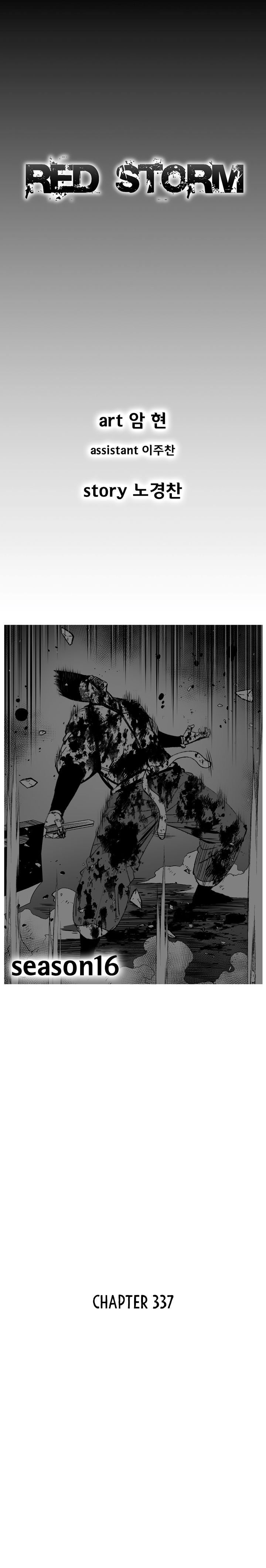 Red Storm 337 1