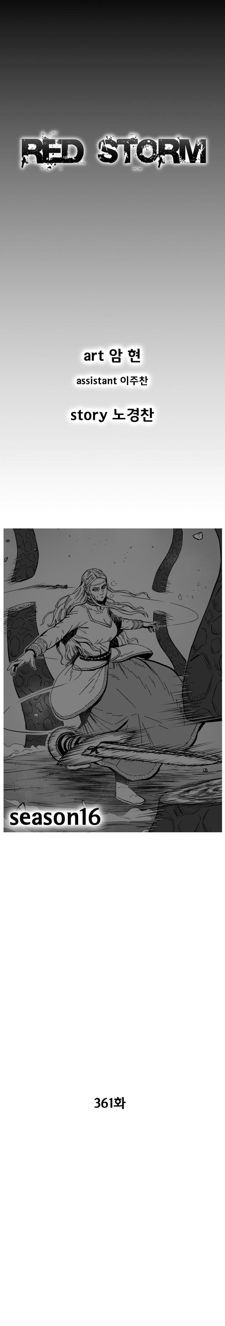 Red Storm 361 1