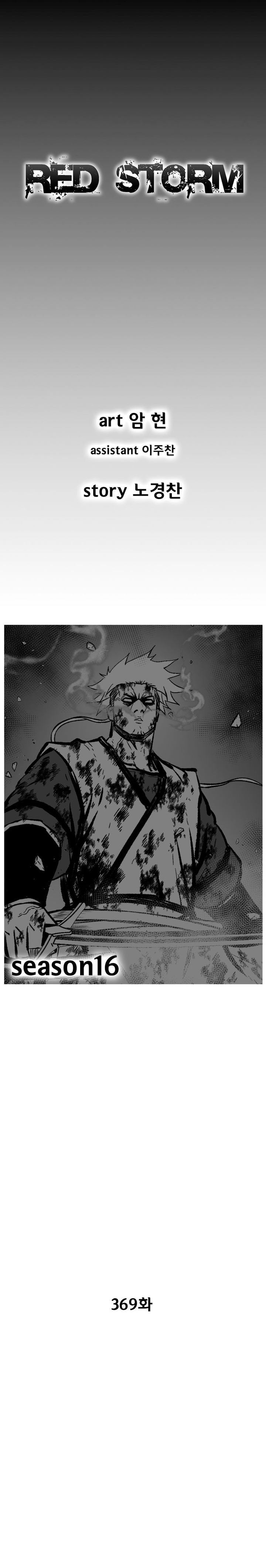 Red Storm 369 1