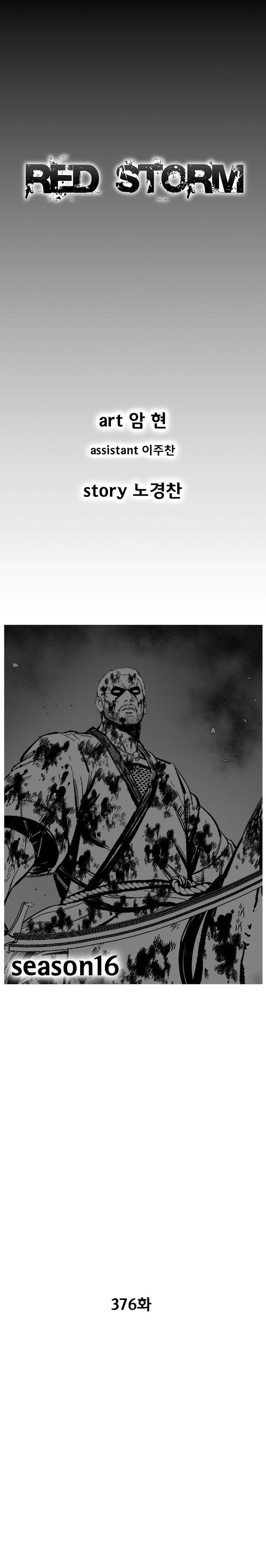 Red Storm 376 1