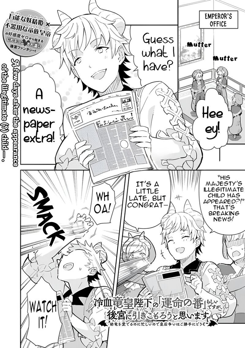 Reiketsu Ryuuou Heika No Unmei No Tsugai RashII Desu Ga Koukyuu Ni Hikikomorou To Omoimasu 14 23