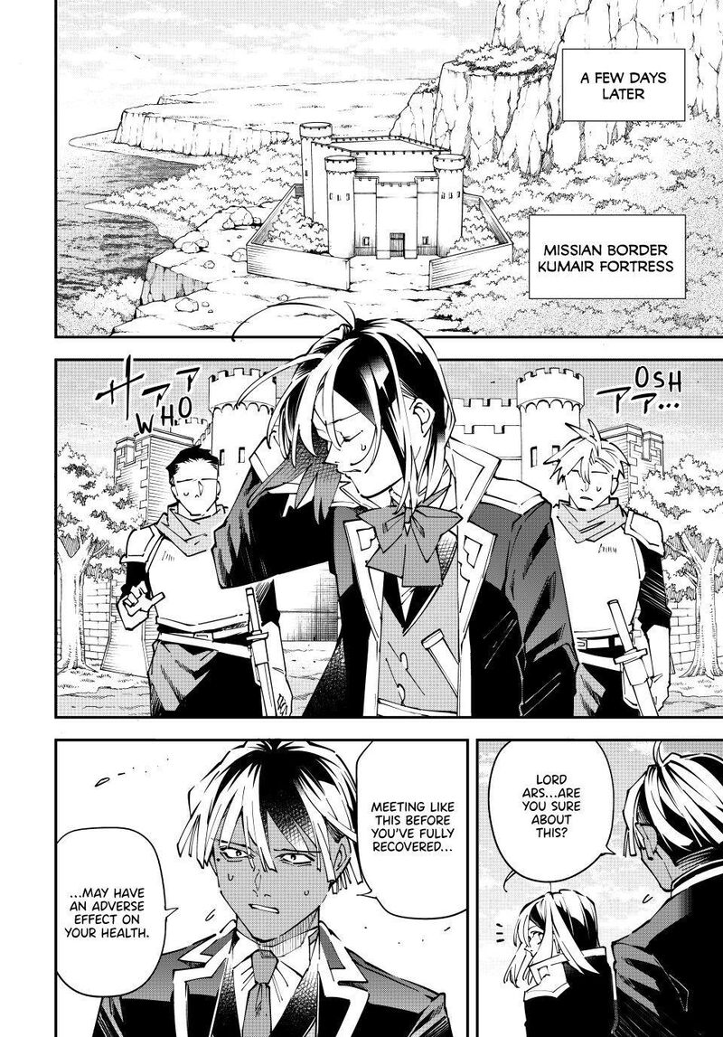 Reincarnated As An Aristocrat With An Appraisal Skill 172 4