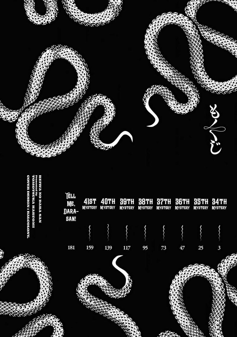 Reiwa No Dara San 34 4