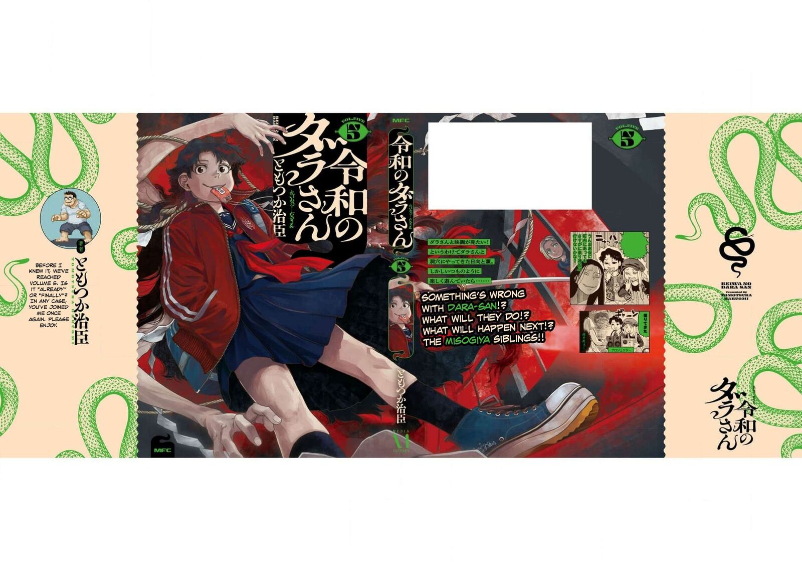 Reiwa No Dara San 41e 29