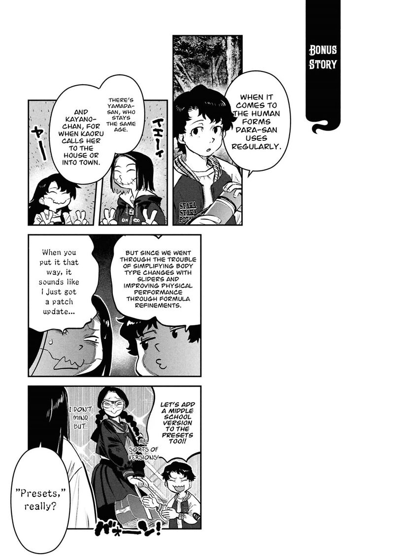 Reiwa No Dara San 44 24