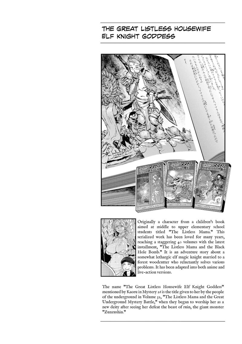 Reiwa No Dara San 47 23