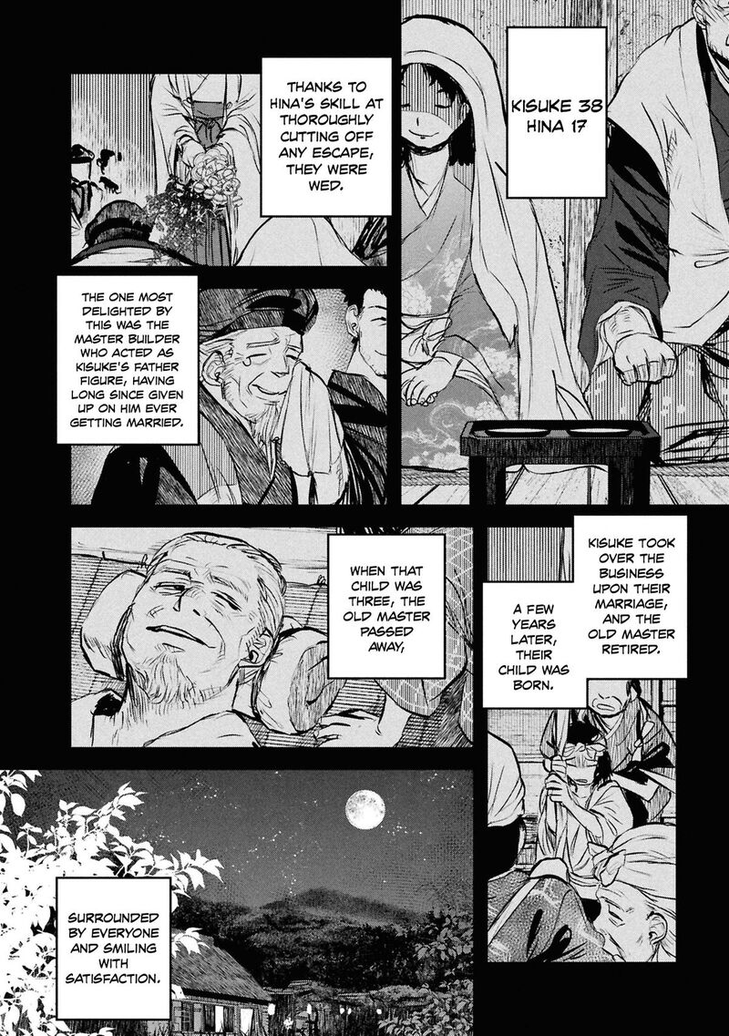 Reiwa No Dara San 49 5