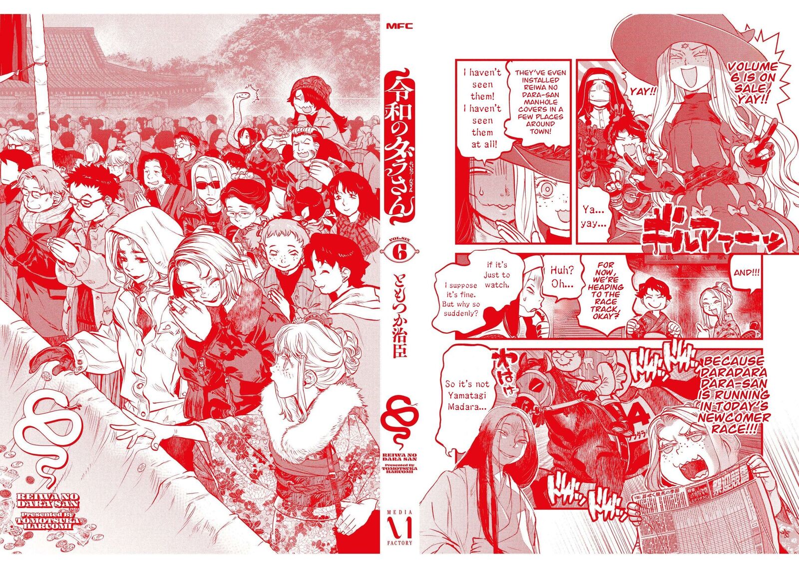 Reiwa No Dara San 49e 26