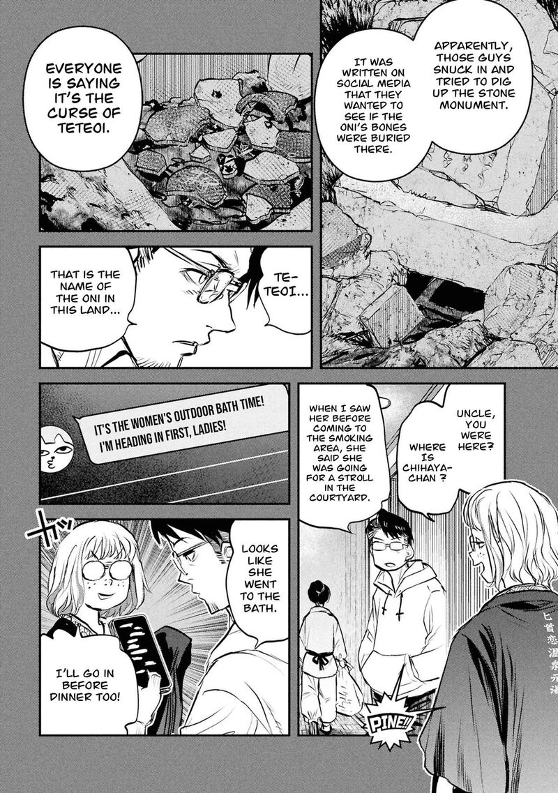 Reiwa No Dara San 53 8