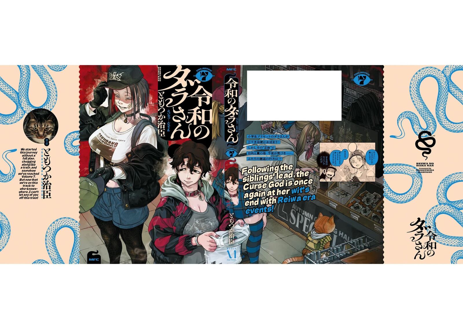Reiwa No Dara San 57e 22