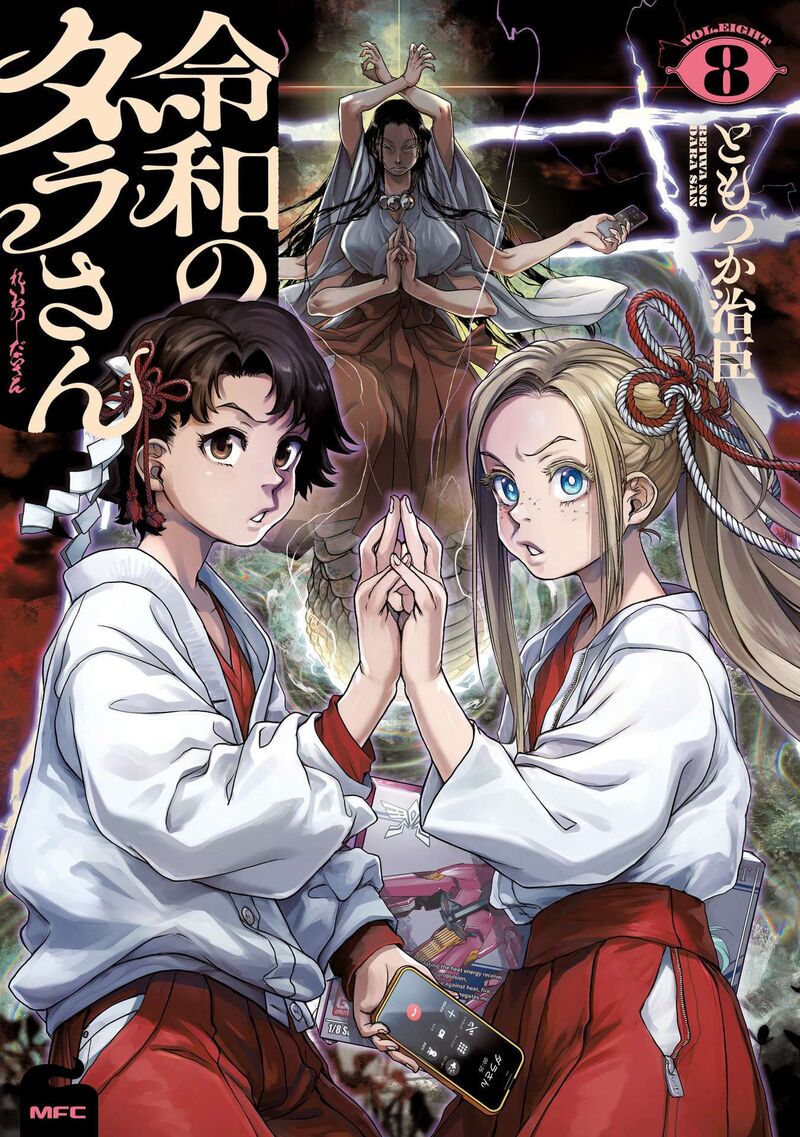 Reiwa No Dara San 58 2