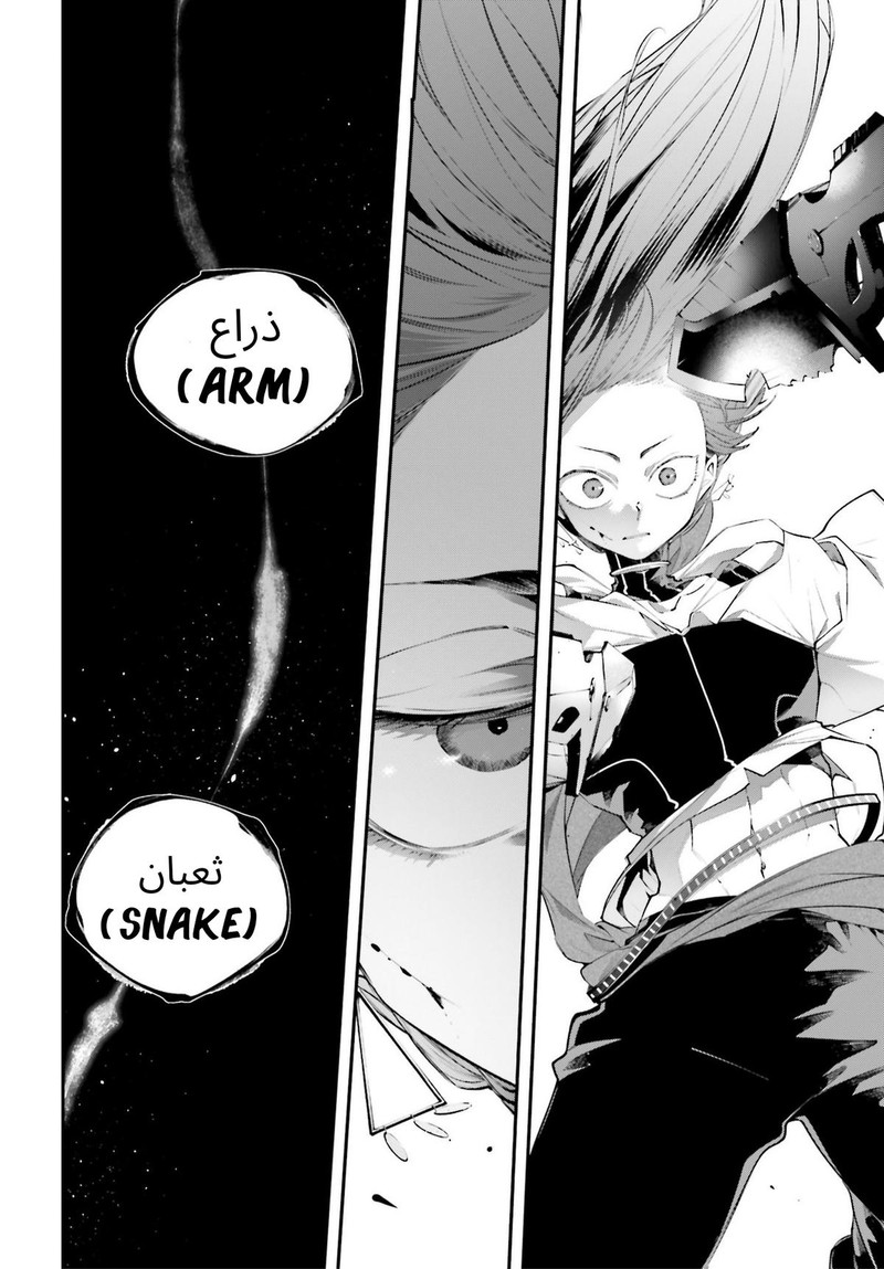 Rekkyou Sensen 14 32