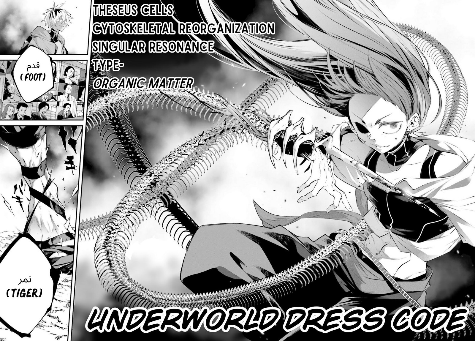 Rekkyou Sensen 14 36