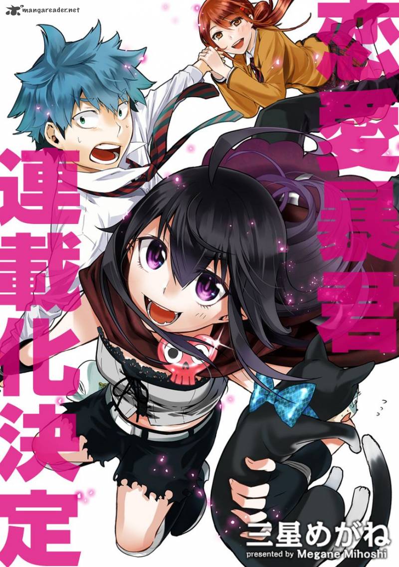 Renai Boukun 1 1