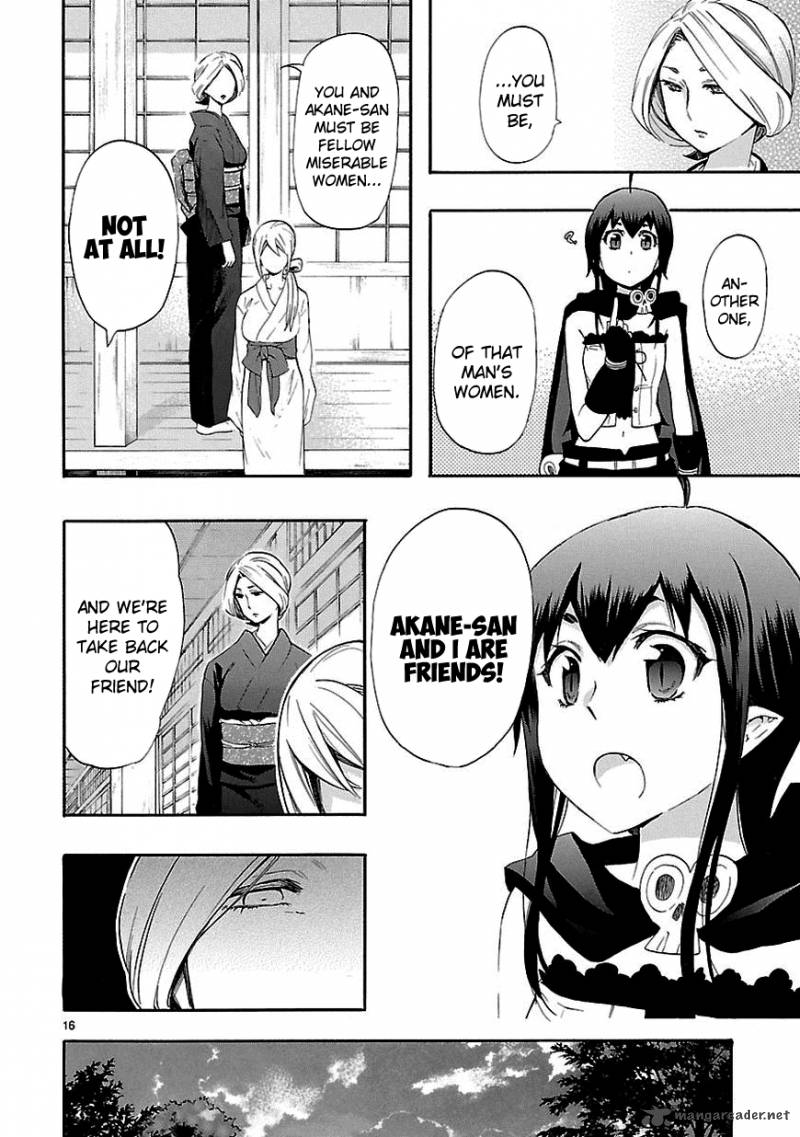 Renai Boukun 21 17