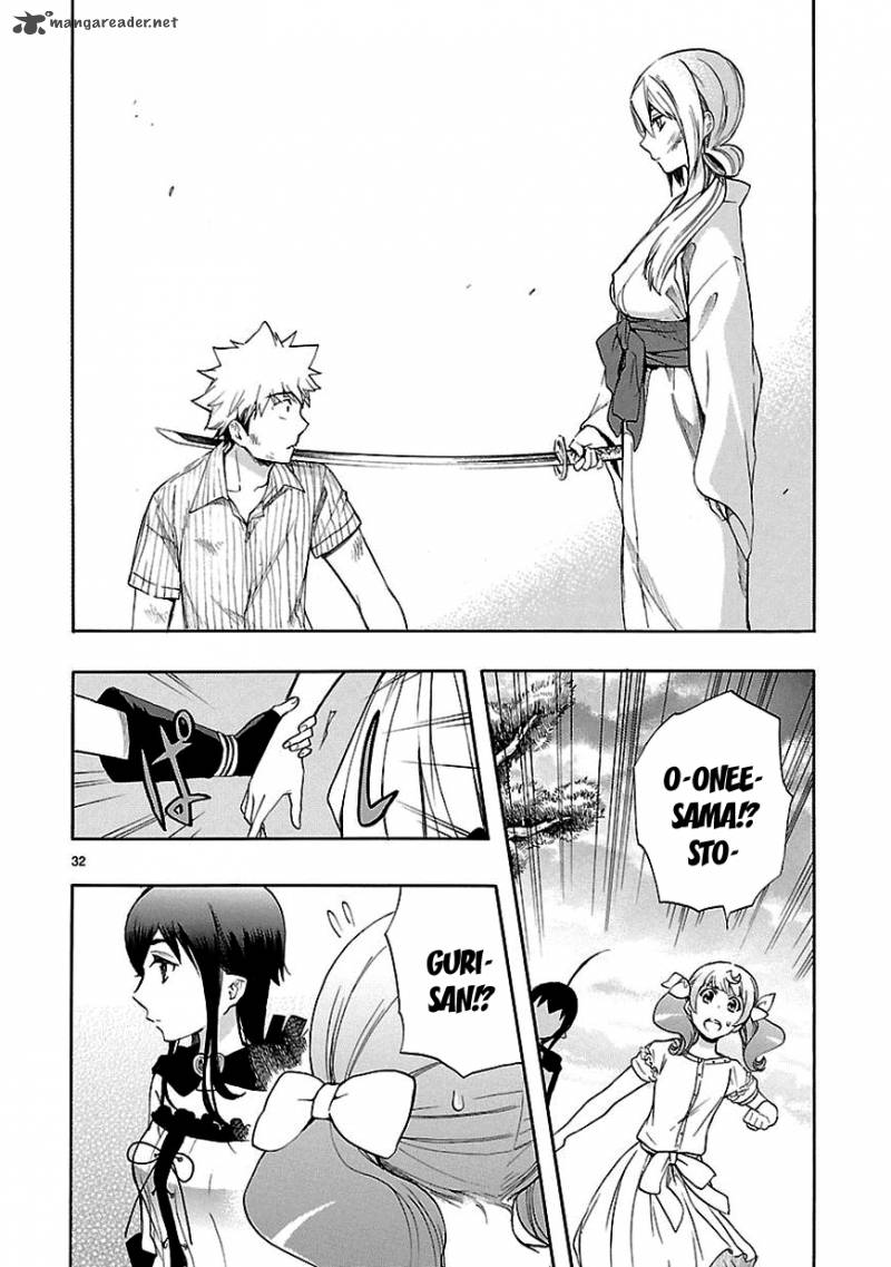 Renai Boukun 21 33