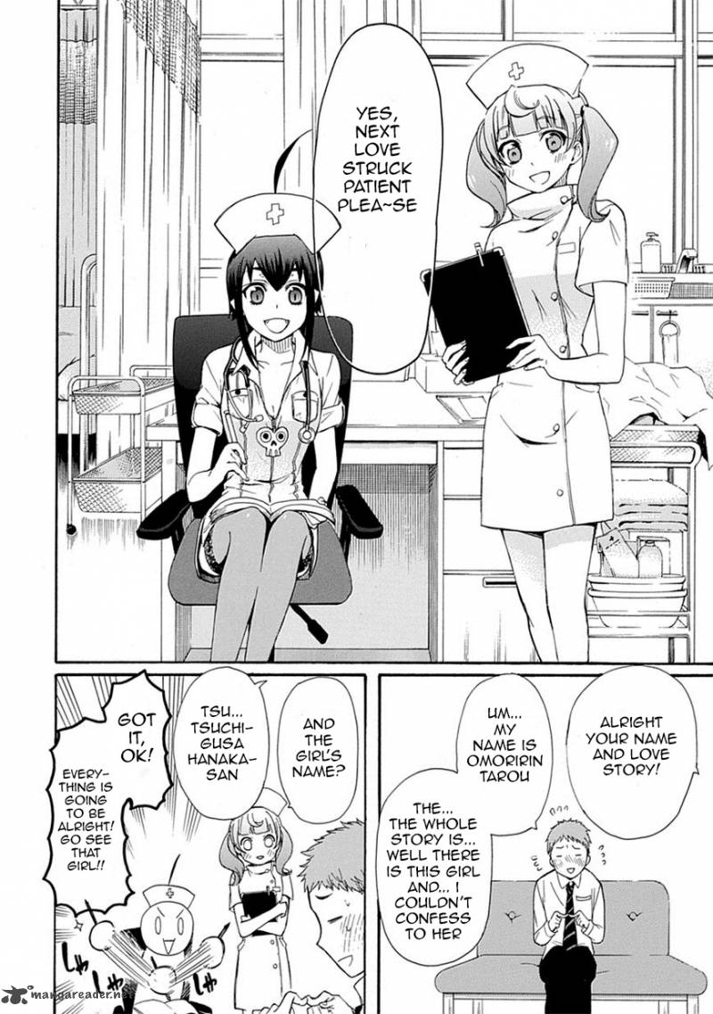 Renai Boukun 4 20